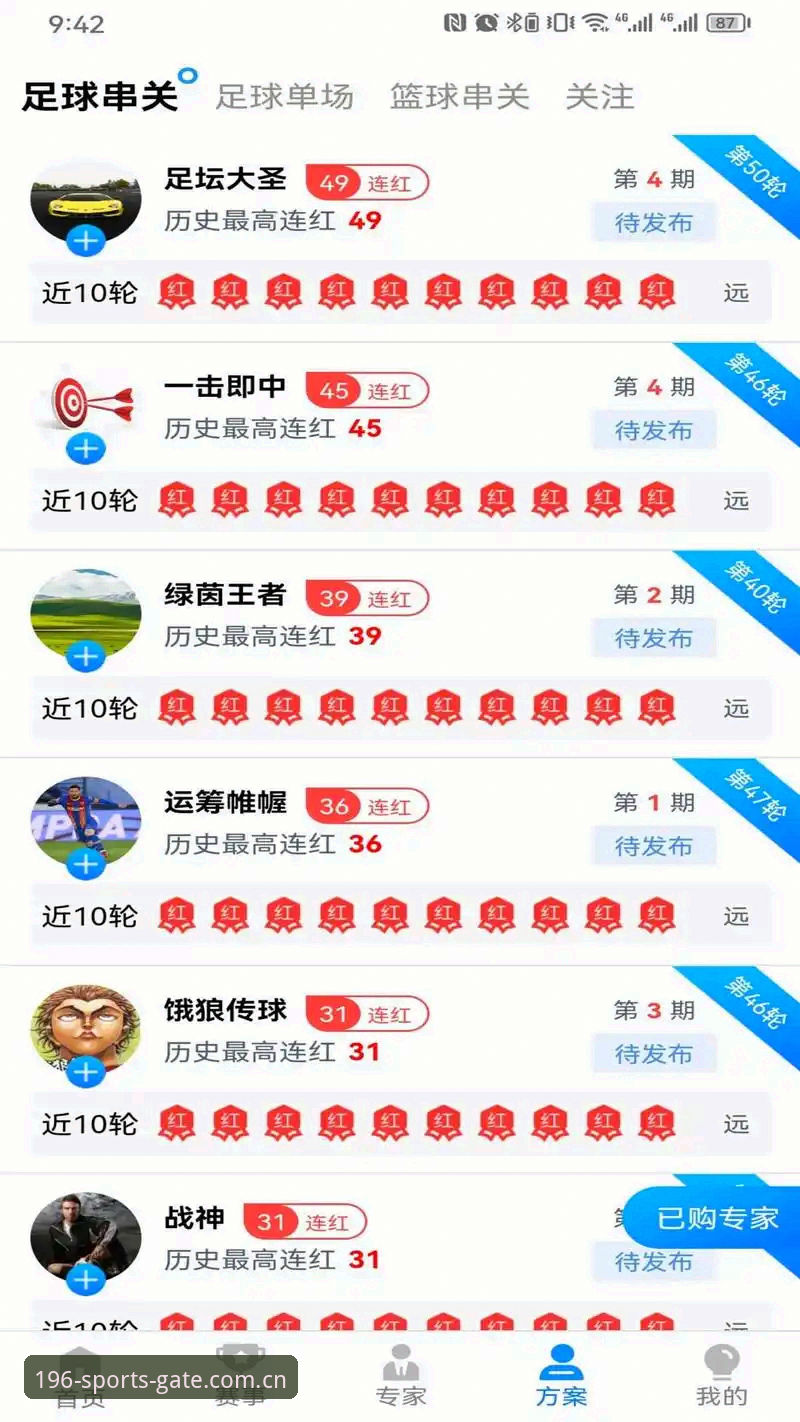 196体育安卓版深度分析：从安装到竞彩投注的全流程用户体验解析